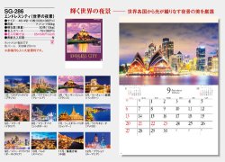 画像5: エンドレスシティ＜世界の夜景＞＠495円〜(税込)