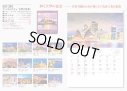 画像5: エンドレスシティ＜世界の夜景＞＠495円〜(税込)