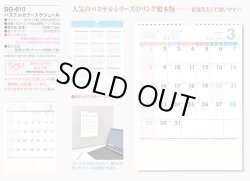 画像5: パステルカラースケジュール（壁掛けミニ）＠335円〜(税込)