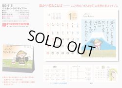 画像5: ぜんきゅう心のギャラリー＜卓上＞＠400円〜(税込)