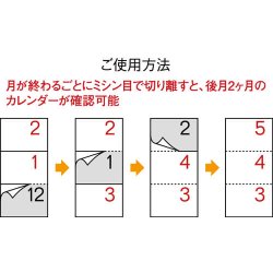 画像5: ステップアップ3ヶ月(年表付・スリーマンス)＠358円〜(税込)