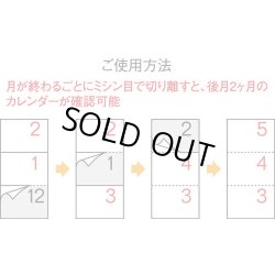 画像5: ステップアップ3ヶ月(年表付・スリーマンス)＠358円〜(税込)