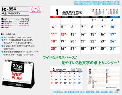 画像5: 卓上  ワイドプラン  ＠466円〜(税込)