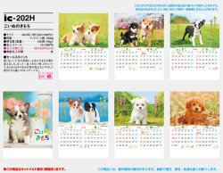 画像5: こいぬのきもち ＠460円〜(税込)