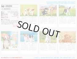 画像5: こいぬのきもち ＠460円〜(税込)