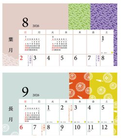 画像4: 歴のある暮らし＠495円〜(税込)