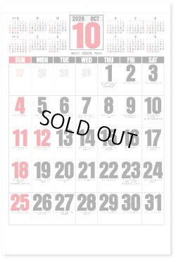 画像3: ジャンボ文字　年間予定表付＠595円〜(税込)