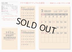 画像5: クラフトスケジュール＠370円〜(税込)