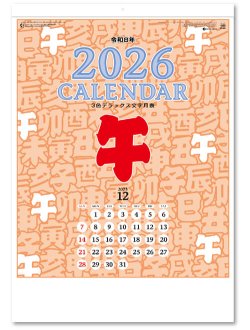 画像2: ３色デラックス文字A2 ＠430円〜(税込)