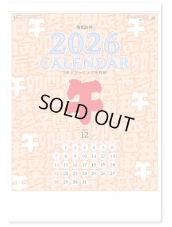 画像2: ３色デラックス文字A2 ＠430円〜(税込)