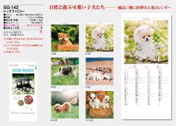 画像5: ドッグファミリー ＠299円〜(税込)