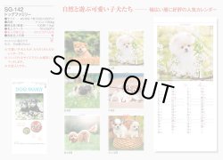 画像5: ドッグファミリー ＠299円〜(税込)