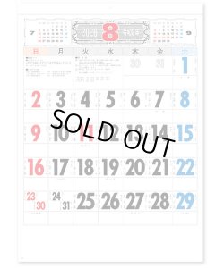 画像1: 3色文字月表　晴雨表入り・年間予定表付＠335円〜(税込)