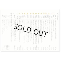 画像5: 月輝-つき-＠400円〜(税込)