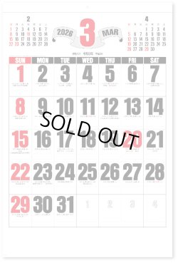 画像1: 前後月ジャンボ文字＠595円〜(税込)