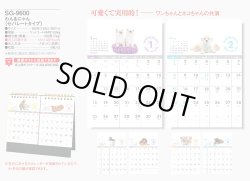 画像5: わん＆にゃん(卓上セパレートタイプ）＠388円〜(税込)