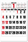 ジャンボ文字　年間予定表付＠595円〜(税込)