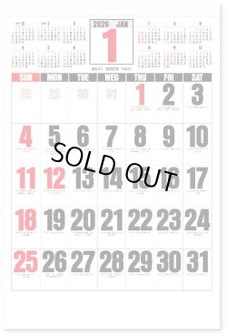 画像1: ジャンボ文字　年間予定表付＠595円〜(税込)