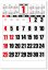 画像1: ジャンボ文字　年間予定表付＠595円〜(税込) (1)