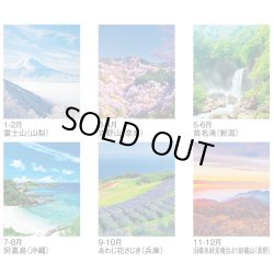 画像4: 四季のスケジュール ＠358円〜(税込)