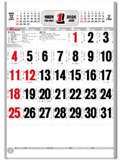 画像3: A2高級厚口文字 晴雨表付＠460円〜(税込)