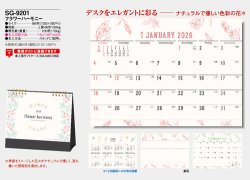 画像5: フラワーハーモニー  ＠360円〜(税込)