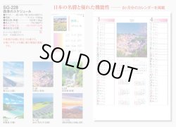 画像5: 四季のスケジュール ＠358円〜(税込)