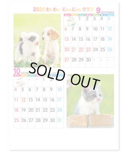 画像3: わん・にゃんクラブ ＠430円〜(税込)