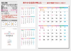 画像5: パステルカラースケジュール(2マンス・ミシン目入) ＠350円〜(税込)