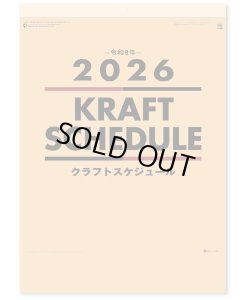 画像2: クラフトスケジュール＠370円〜(税込)