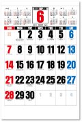３色ジャンボ文字　年間予定表付＠595円〜(税込)