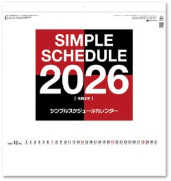 画像2: シンプルスケジュール　＠415円〜(税込)