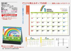 画像5: 卓上レインボー（エコペーパーリング） ＠440円〜(税込)