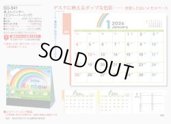 画像5: 卓上レインボー（エコペーパーリング） ＠440円〜(税込)