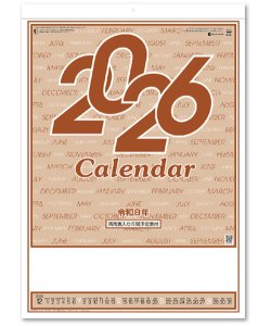 画像2: 厚口文字月表　晴雨表入り・年間予定表付＠335円〜(税込)