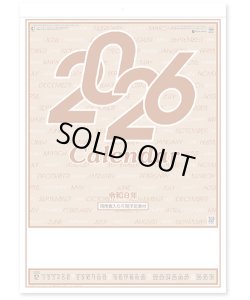 画像2: 厚口文字月表　晴雨表入り・年間予定表付＠335円〜(税込)