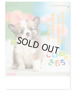 画像1: こいぬのきもち ＠460円〜(税込)