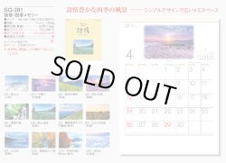 画像5: 詩情・四季メモリー＠515円〜(税込)