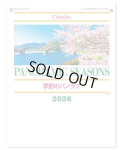 画像1: 季節のパノラマ（小）＠495円〜(税込)