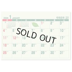 画像2: 卓上グリーンカレンダー＠495円〜(税込)