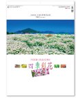 四季彩花 ＠495円〜(税込)