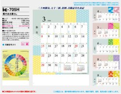 画像5: 歴のある暮らし＠495円〜(税込)