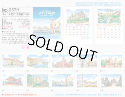 画像5: スケッチ紀行（世界遺産への旅）＠515円〜(税込)