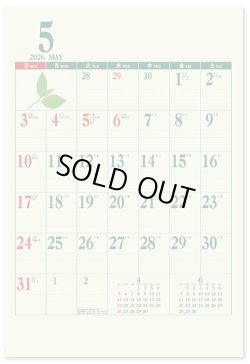 画像3: ジャンボ・グリーンカレンダー＠595円〜(税込)