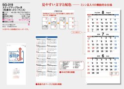 画像4: ステップアップ3ヶ月(年表付・スリーマンス)＠358円〜(税込)