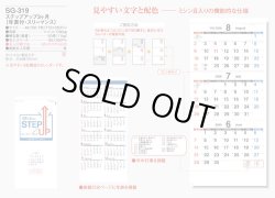 画像4: ステップアップ3ヶ月(年表付・スリーマンス)＠358円〜(税込)