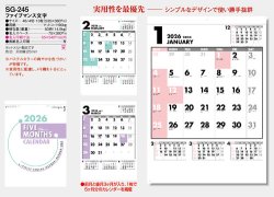 画像5: ファイブマンス文字 ＠370 円〜(税込)