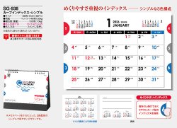 画像5: カーブインデックス・シンプル ＠368円〜(税込)