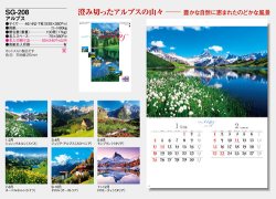 画像5: アルプス　＠358円〜(税込)