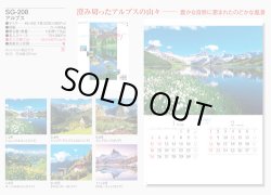 画像5: アルプス　＠358円〜(税込)